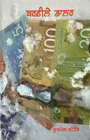 Barfeley Dollar-Stories