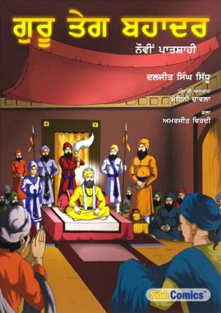 Guru Tegh Bahadur - Nauvi Paatshahi (Punjabi Graphic Novel)
