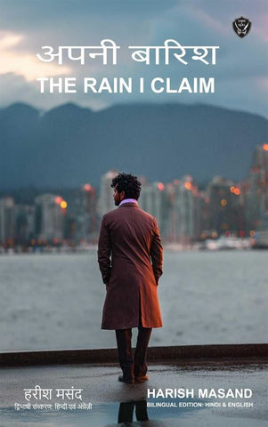 अपनी बारिश THE RAIN I CLAIM- Bilingual Book