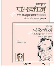 Parwaaz ( in Hindi) - Audio CD