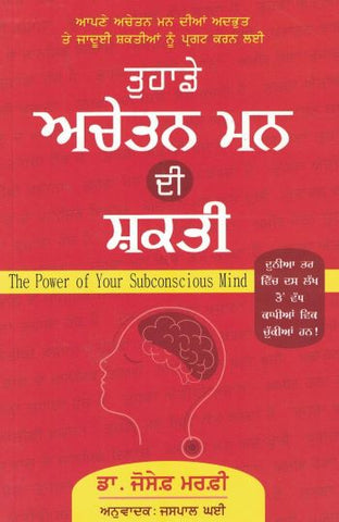 Tuhade Avchetan Man di Shakti