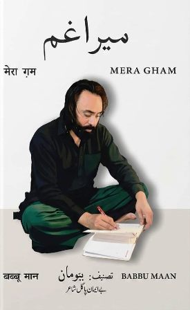 Mera Gham