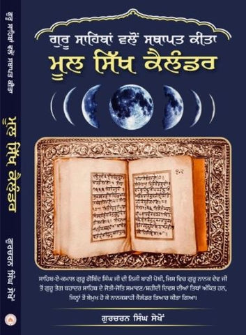 Guru Sahiban Walon Stapath Kita Mool Sikh Calender
