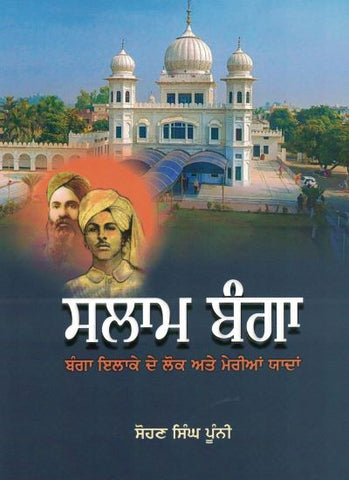 Salaam Banga- Peoples, History & Memoirs