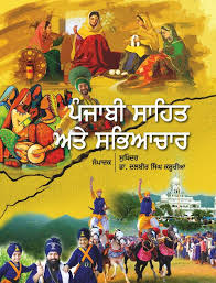 Punjabi Sahit Atte Sabhiachar
