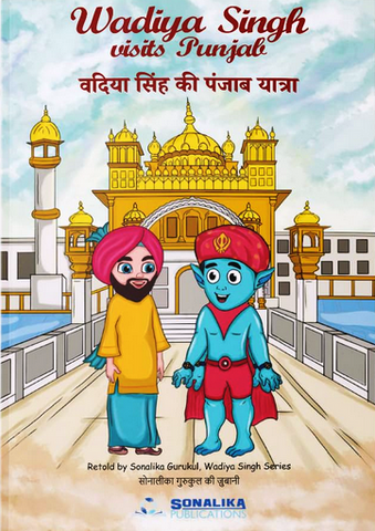 Wadiya Singh visits Punjab (English & Hindi)