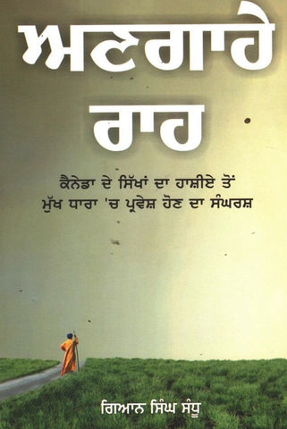 Angahe Raah-Canada de Sikh........