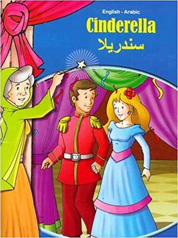 Cinderella: English-Arabic
