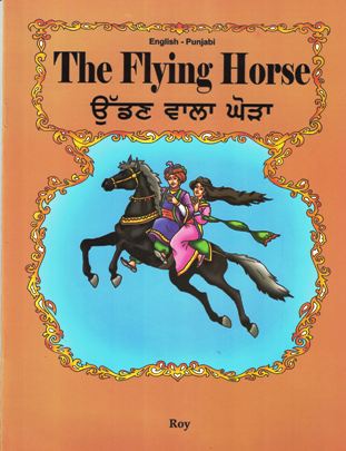 The Flying Horse (English-Punjabi)