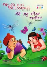 My Guru's Blessings(Bi-lingual, English-Punjabi), Parts 1-11