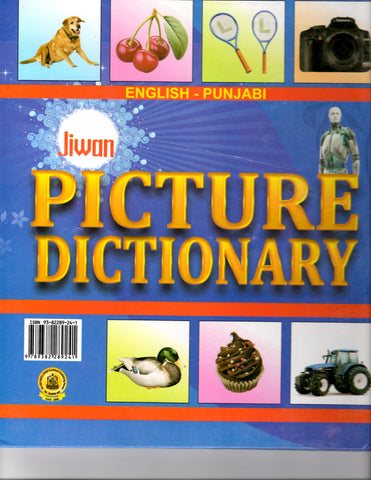 Jiwan Picture Dictionary, English- Punjabi-Hindi