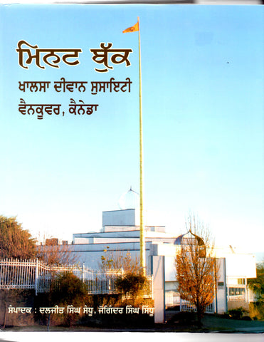 Minute Book: Khalsa Diwan Society, Vancouver, Canada