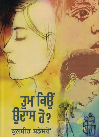 Tum Kyon Udaas Ho? Short Stories