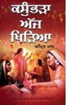 Ksumbharha Ajj Khirihia- Marriage Songs