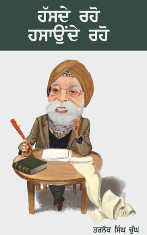 Hasde Raho Hasande Raho- Punjabi Jokes