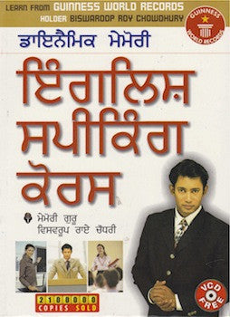 Dynamic Memory: English Speaking Course