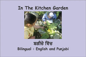 In The Kitchen Garden