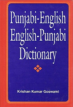 Punjabi-English/English-Punjabi Dictionary