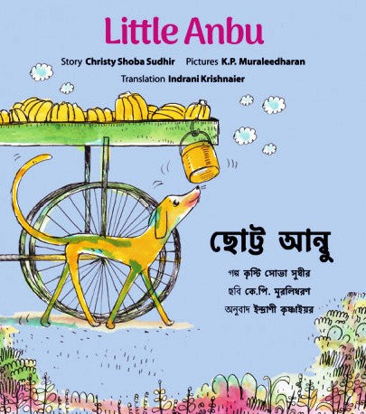 Little Anbu/Chotto Anbu (English-Bengali)