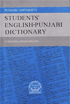 Students' English-Punjabi Dictionary