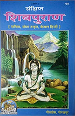 Sankshipt Shiv-Puran: With Pictures (Large Print)