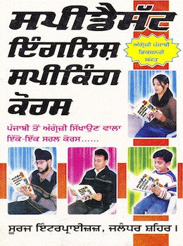 Speediest English Speaking Course (Through Punjabi)