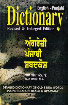 English-Punjabi Dictionary