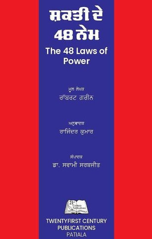 Shakti De 48 Naim (Punjabi Edition of The 48 Laws of Power)