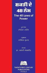 Shakti De 48 Naim (Punjabi Edition of The 48 Laws of Power)