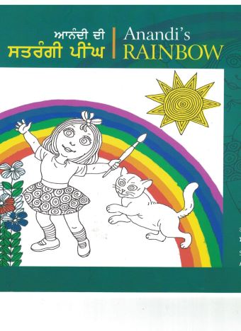 Anandi's Rainbow: English-Punjabi