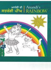 Anandi's Rainbow: English-Punjabi