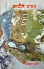 Barfeley Dollar-Stories