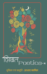 Likhat Poetica- क