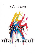 2025: Vih Sau Pachi- Punjabi Novel