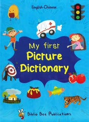 My First Picture Dictionary: English - Chinese