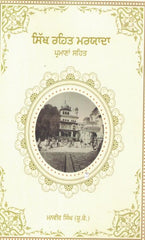 Sikh Rehat Maryada
