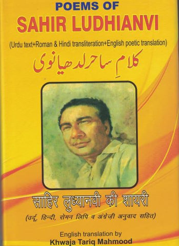 Poems of Sahir Ludhianvi (In Hindi, Urdu & English)