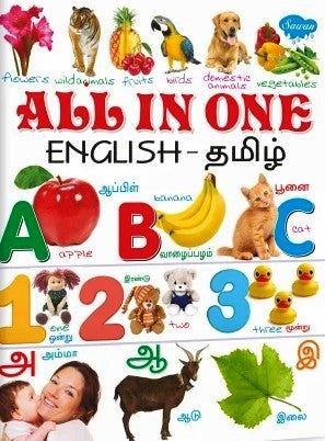 All in One, English-Tamil