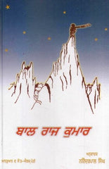Bal Raj Kumar (Le Petit Prince)