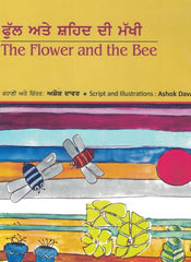 The Flower and the Bee- English-Punjabi