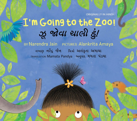 I'm Going to the Zoo. English-Gujarati