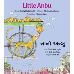 Little Anbu- English-Gujarati