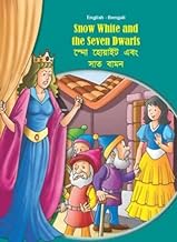 Snow White and the Seven Dwarfs: English-Bengali