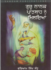 Guru Nanak Patshah Nu Mildian