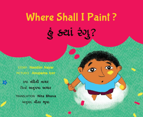 Where Shall I Paint- English-Gujarati