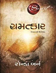 Chamatkar - The Secret Series(Gujarati)