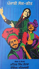 Punjabi Lok Geet