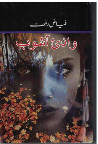Waadi -E-Ashoob-Novel