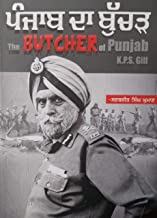 Punjab da Butcher-K.P.S.Gill