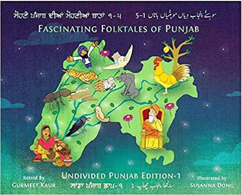Fascinating Folktales of Punjab - Undivided Punjab Edition-1(Punjabi-English-Shahmukhi)